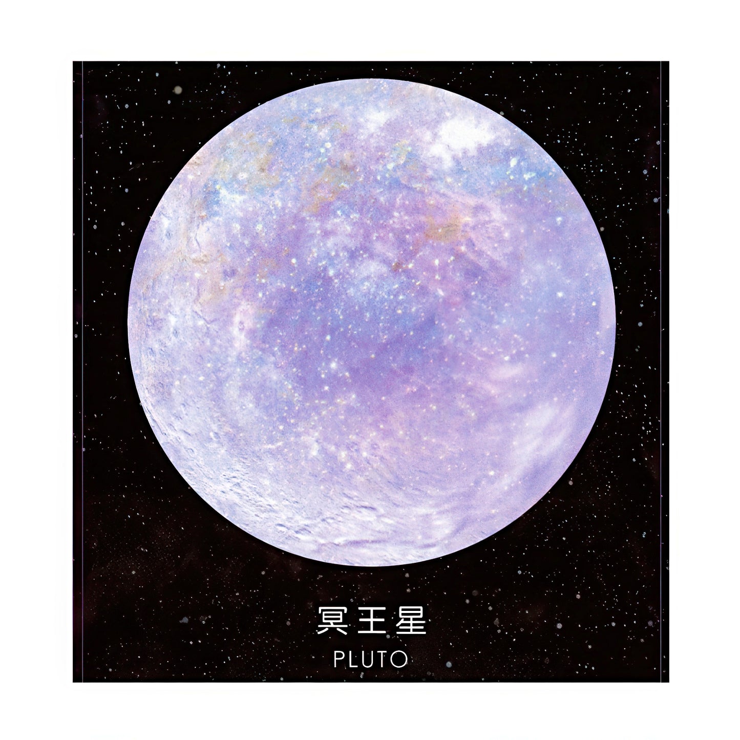 Earth and Moon Sticky Notes