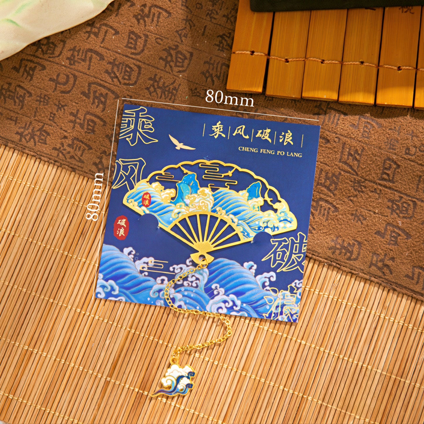 Ancient Chinese Painting Metal Bookmark